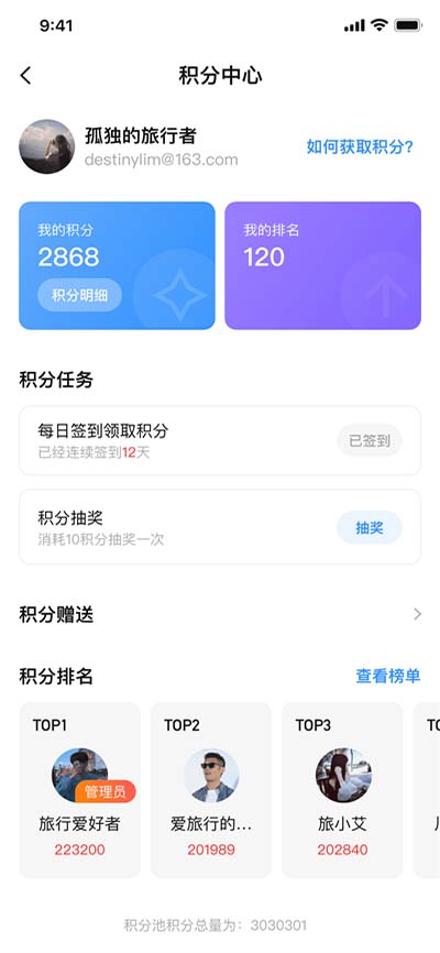 appshare截图