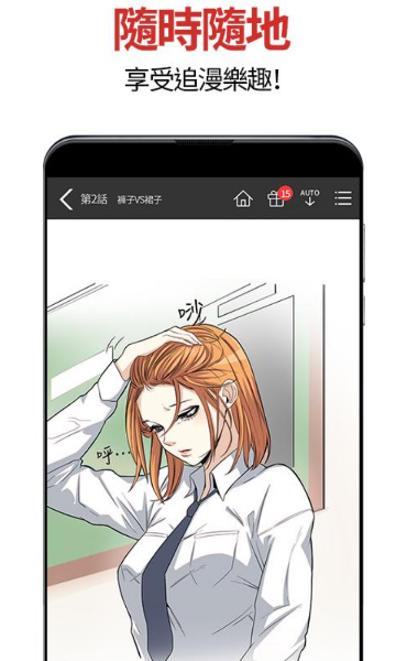 顶通漫画免登录截图