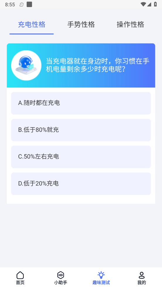 迅闪wifi截图