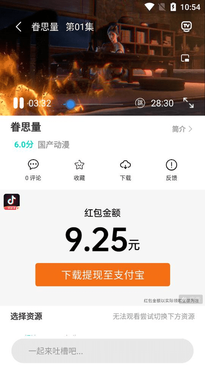 夏沫影院截图