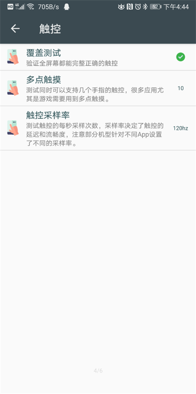 隐秘参数免root版截图