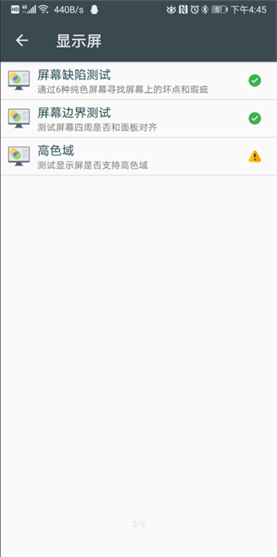 隐秘参数免root版截图