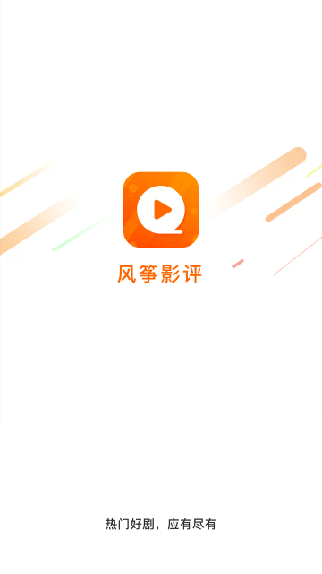 风筝影评tv版截图