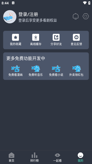 咕噜咕噜截图