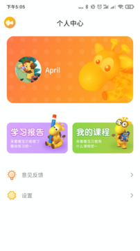 小鹿玩英语截图