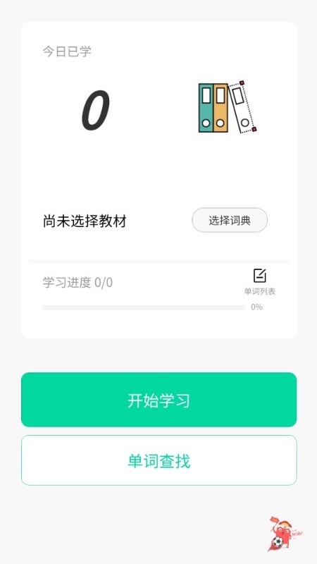 向上英语截图