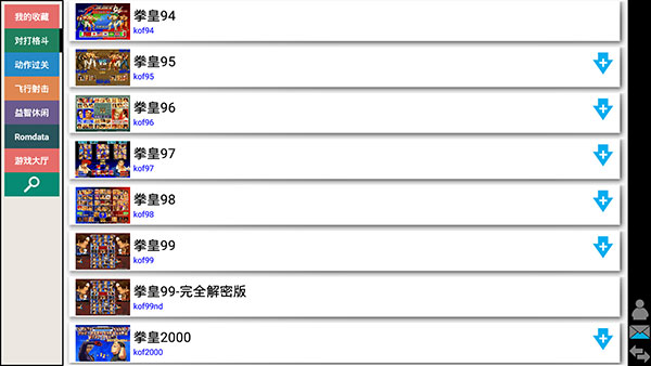 Kawaks街机模拟器TV版截图