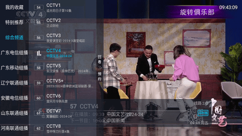 NTV电视盒子截图