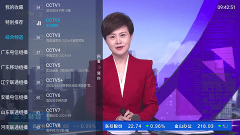 NTV电视盒子截图