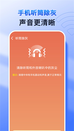 特快清理专家截图