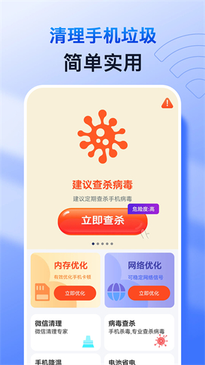 特快清理专家截图