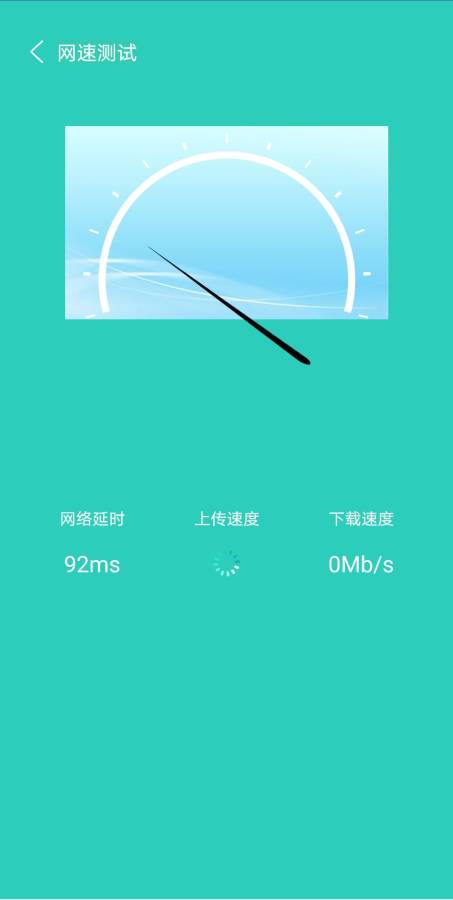 灵动清理大师截图