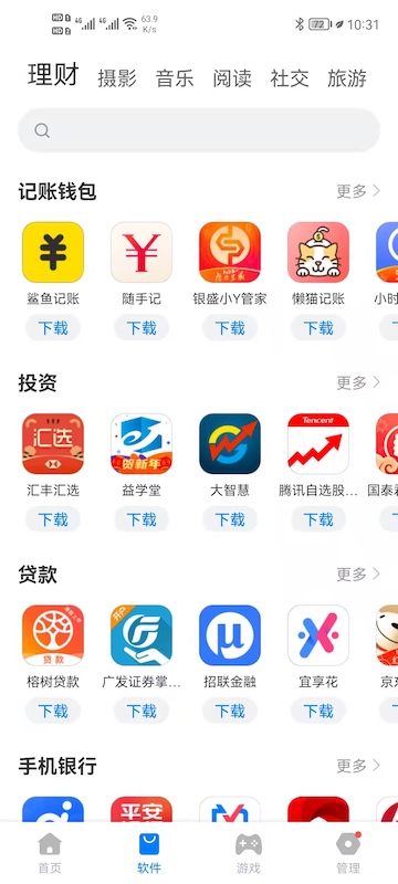 豌豆游戏盒子截图