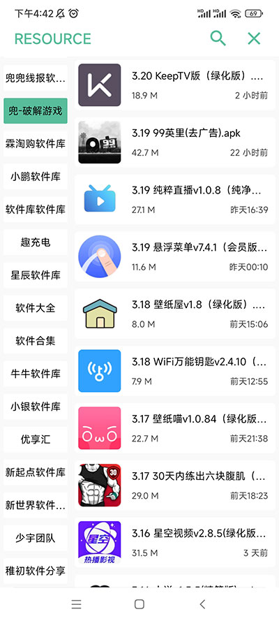 开端app免费版截图