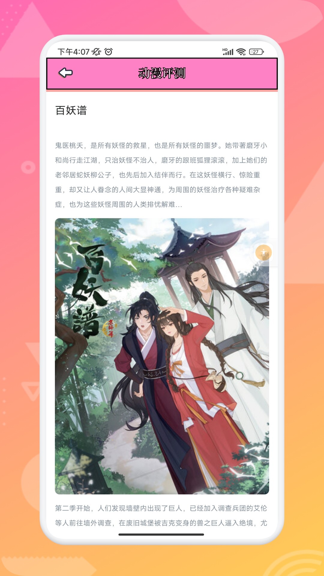 追漫大师兄截图