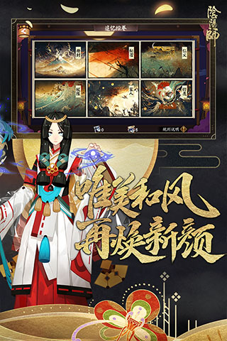 阴阳师初音未来联动版截图