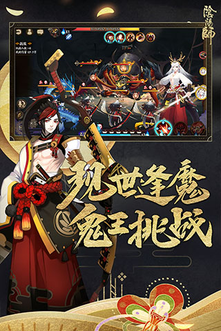 阴阳师初音未来联动版截图