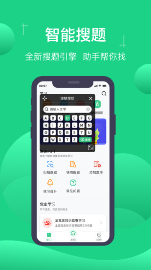 小包搜题app下载最新版本截图