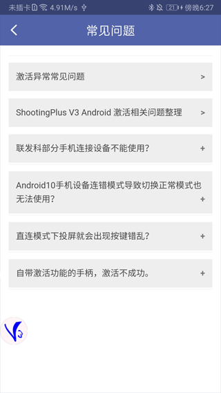 ShootingPlus V3截图