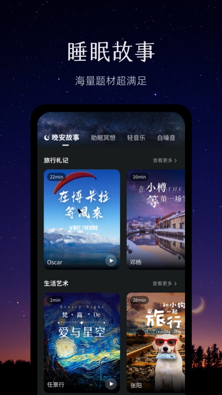 Ease睡眠	截图