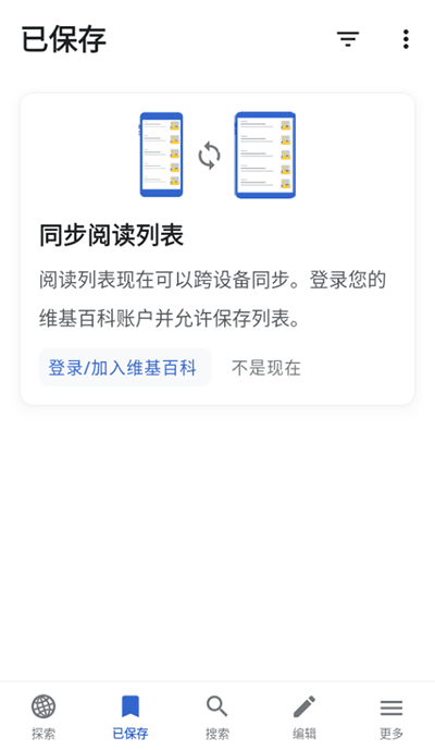 wikipedia截图