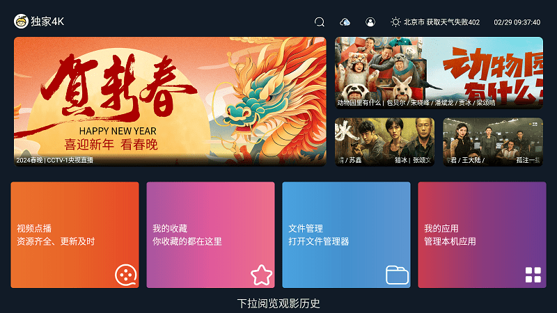 乐果tv截图