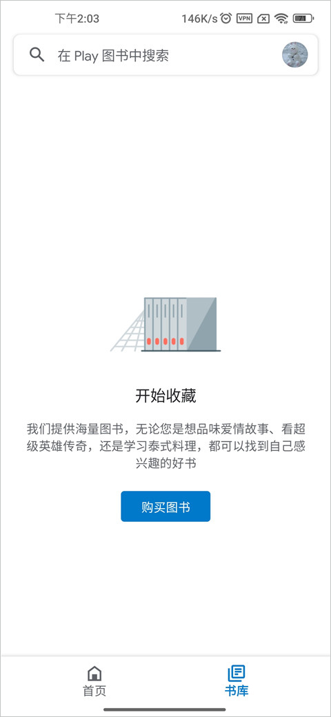 Google Play Books截图