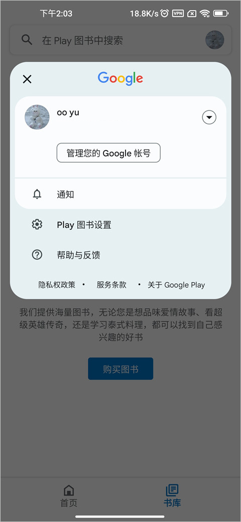 Google Play Books截图