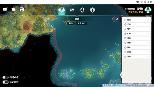 空荧酒馆地图覆盖模式截图