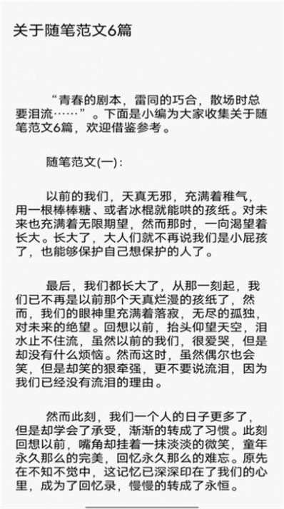 柚子阅读屋截图