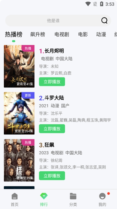 银河视频电视版下载安装截图
