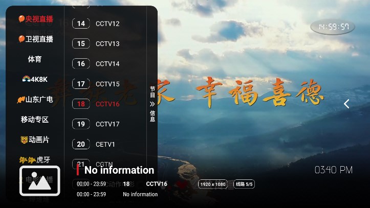 龙王4k截图