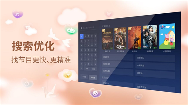 银河奇异果电视版安装包截图