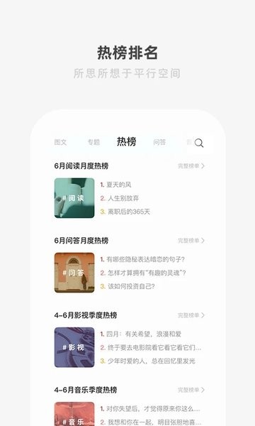 one一个致敬韩寒版安卓版v5.1.7截图