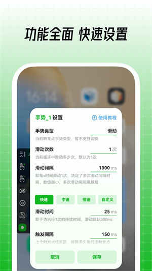 鼠大侠连点器下载手机版截图