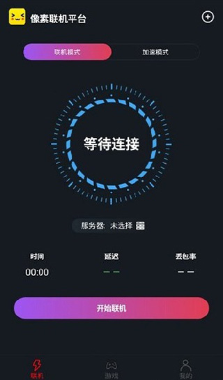 像素联机正版截图