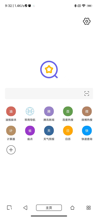 蛋播音乐电视版截图