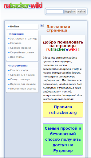 RuTracker截图