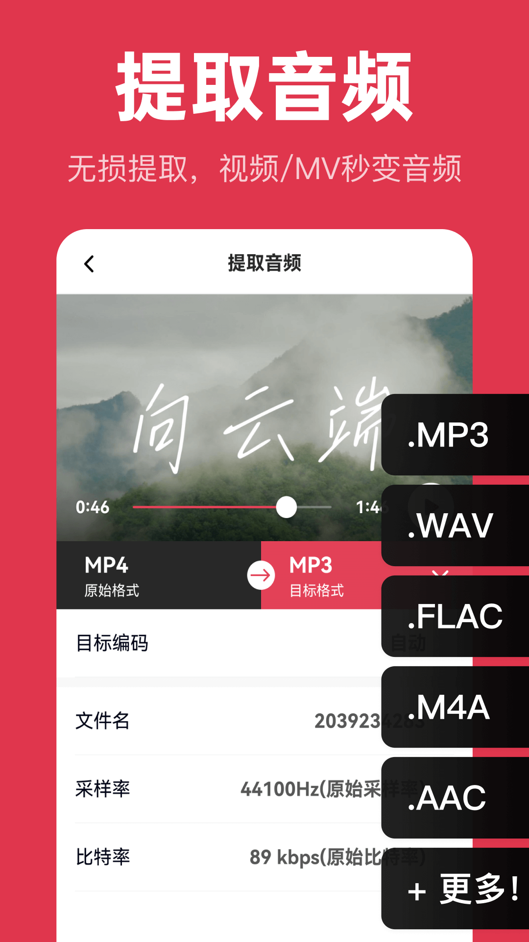 智慧牛音频剪辑截图