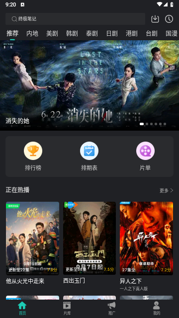 海鸥影评正版截图