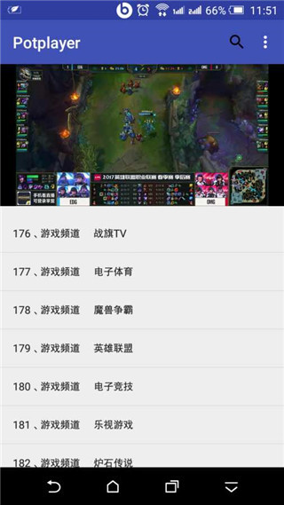 PotPlayer手机版截图