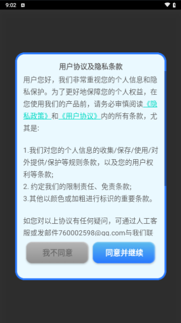 一点清理助手截图