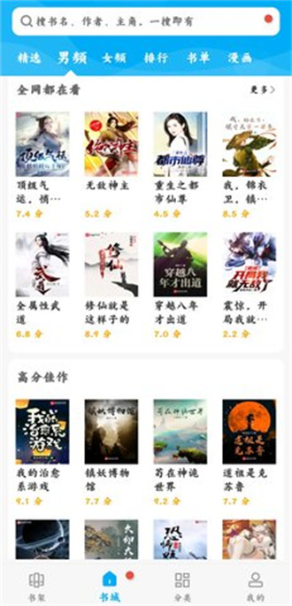 笔趣书屋截图