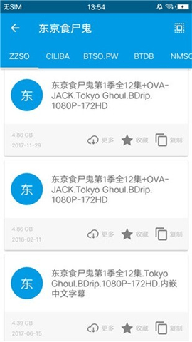 八爪鱼磁搜免解压密码版截图