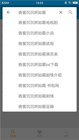 八爪鱼磁搜免解压密码版截图