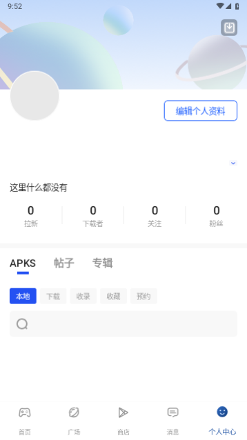 apkhuB免费下载安卓版截图