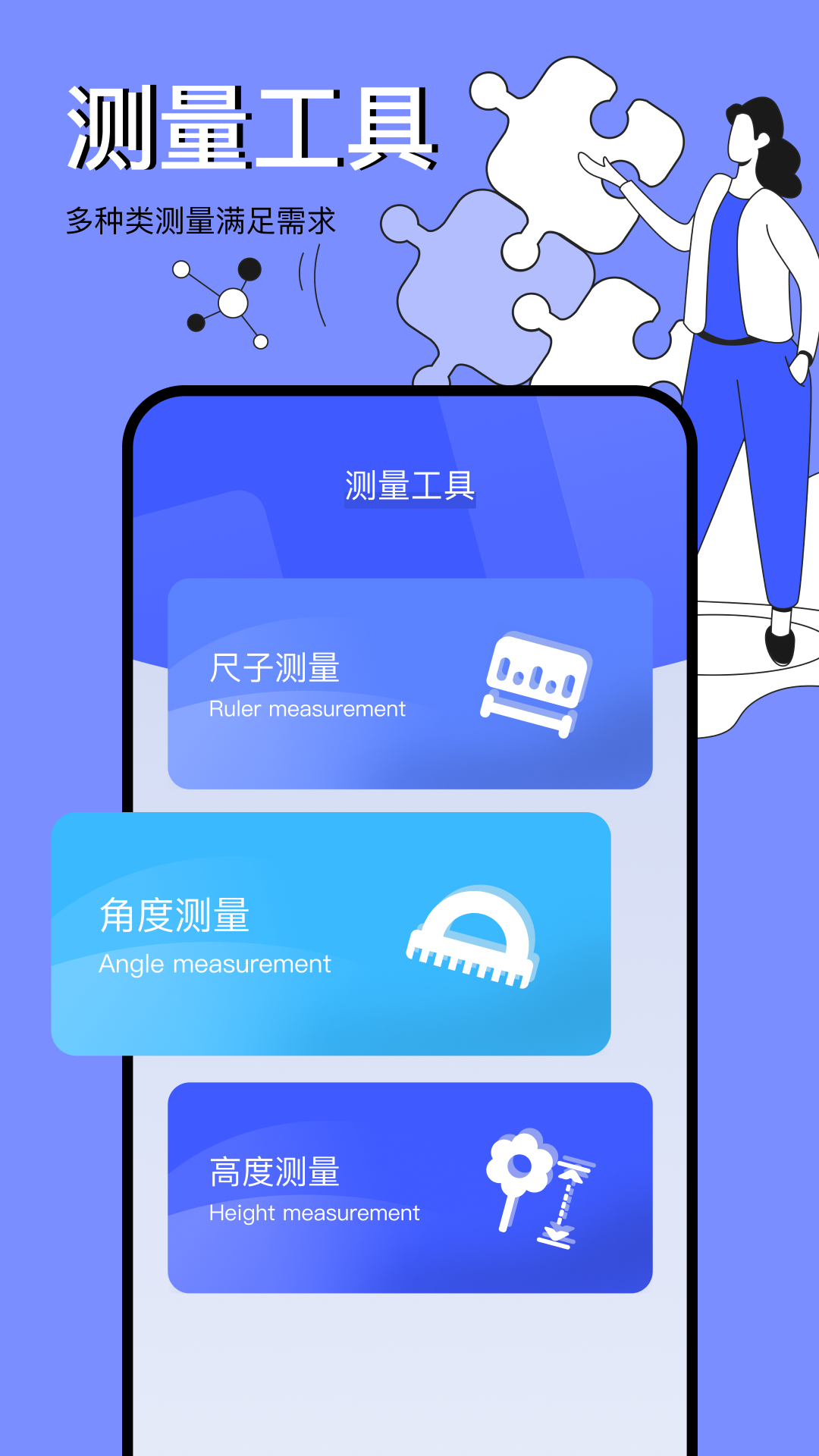 图吧工具箱app安装手机版截图