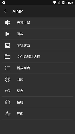 aimp安卓中文版3.01截图