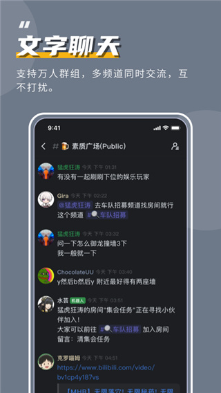 开黑啦免费时长版截图