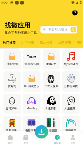 资源大师去升级精简版截图